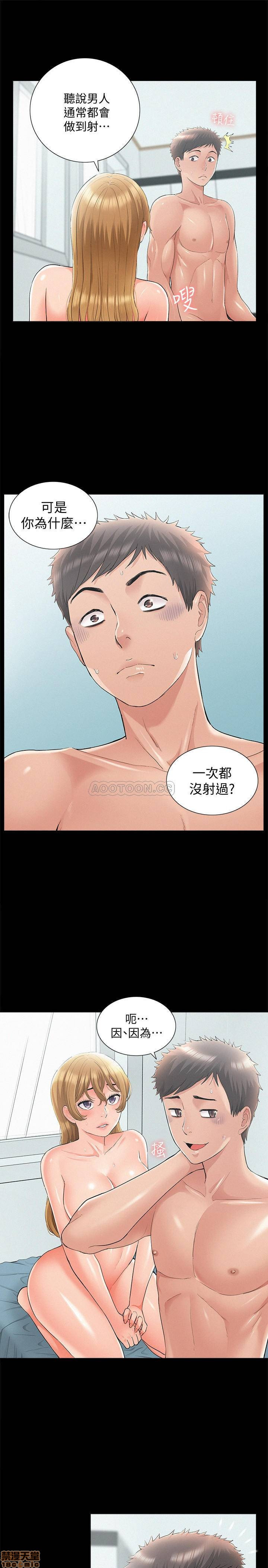 Ejaculation Raw Chapter 32 Page 13