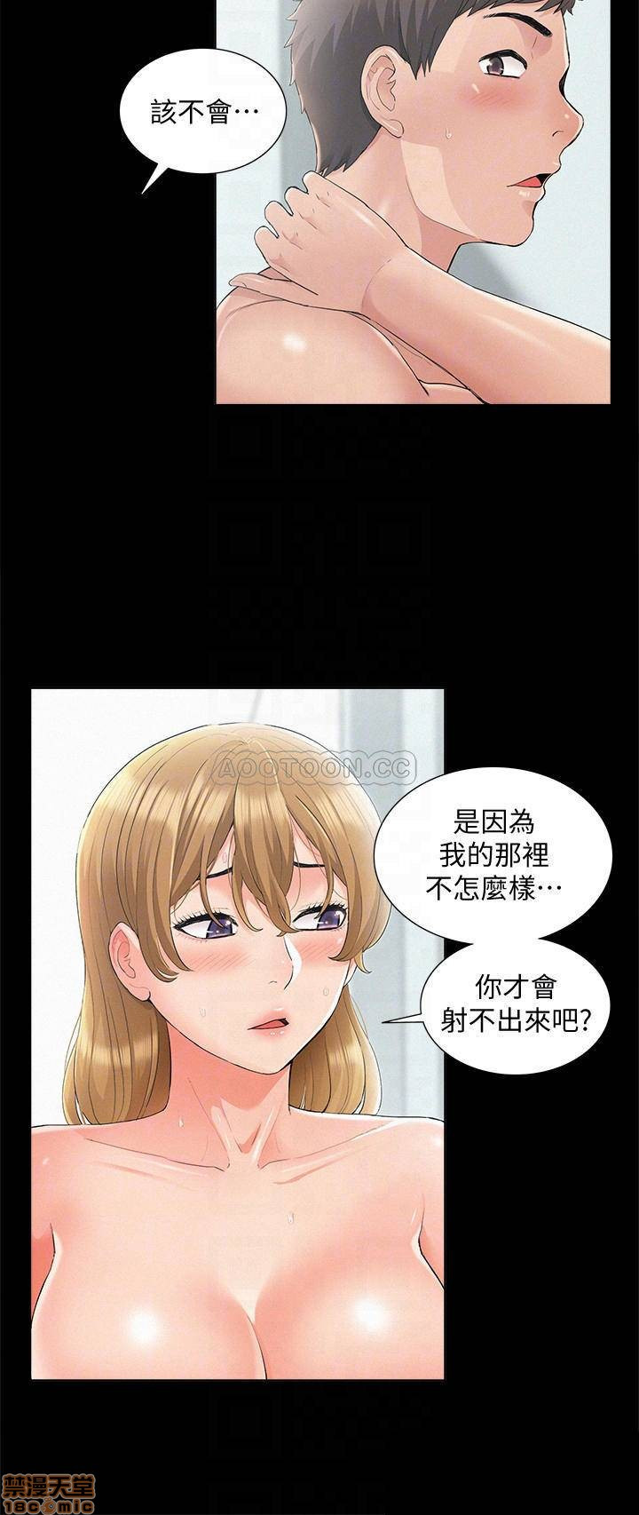 Ejaculation Raw Chapter 32 Page 14