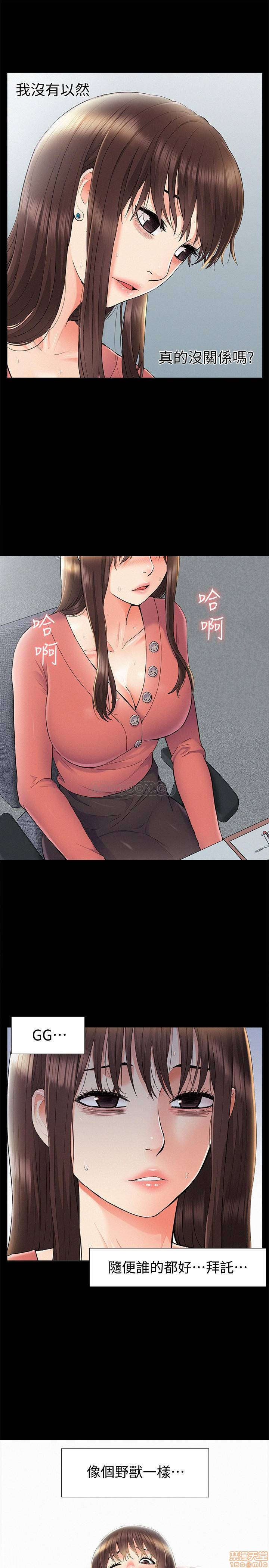 Ejaculation Raw Chapter 32 Page 17