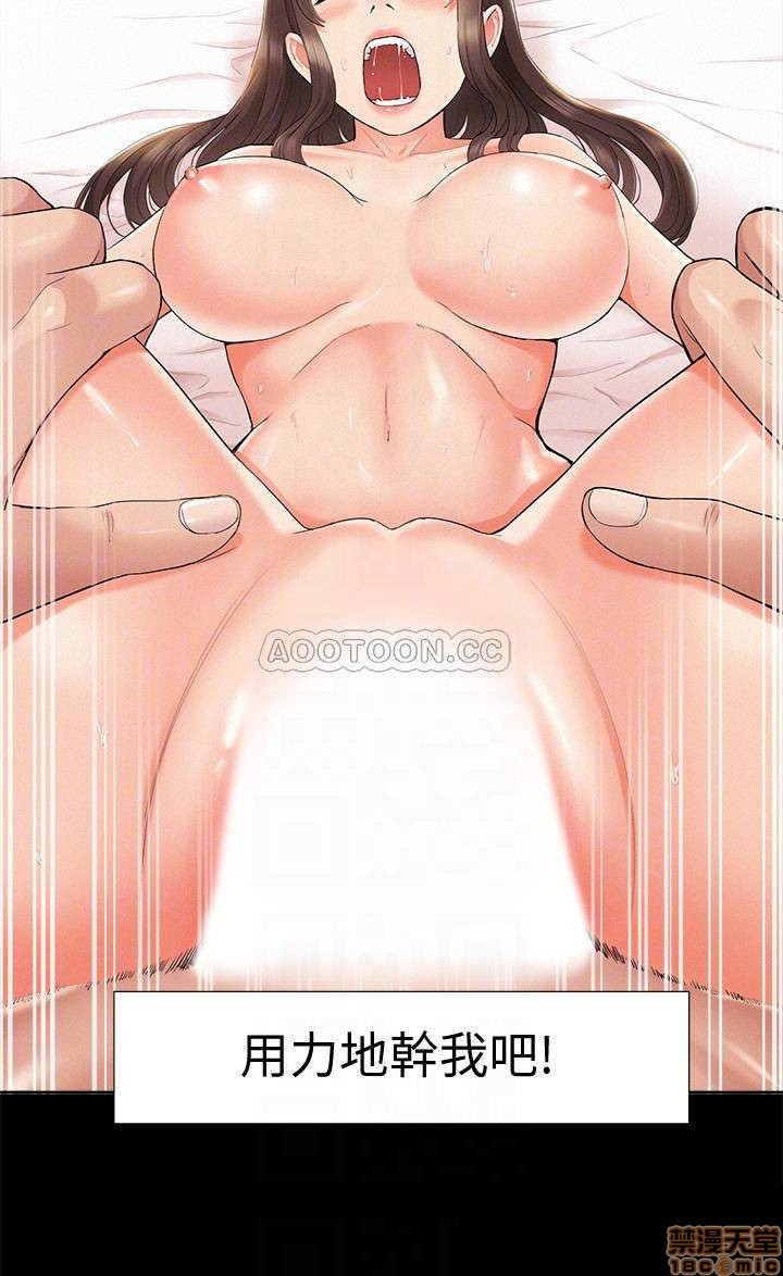 Ejaculation Raw Chapter 32 Page 18