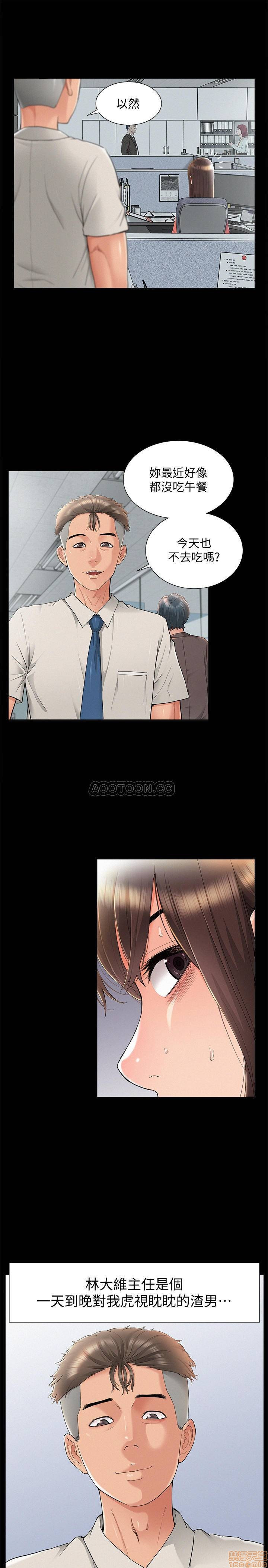 Ejaculation Raw Chapter 32 Page 19