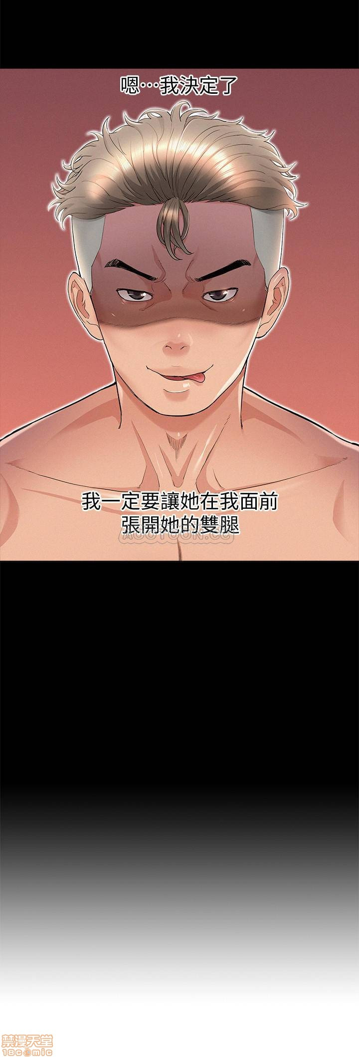 Ejaculation Raw Chapter 32 Page 2
