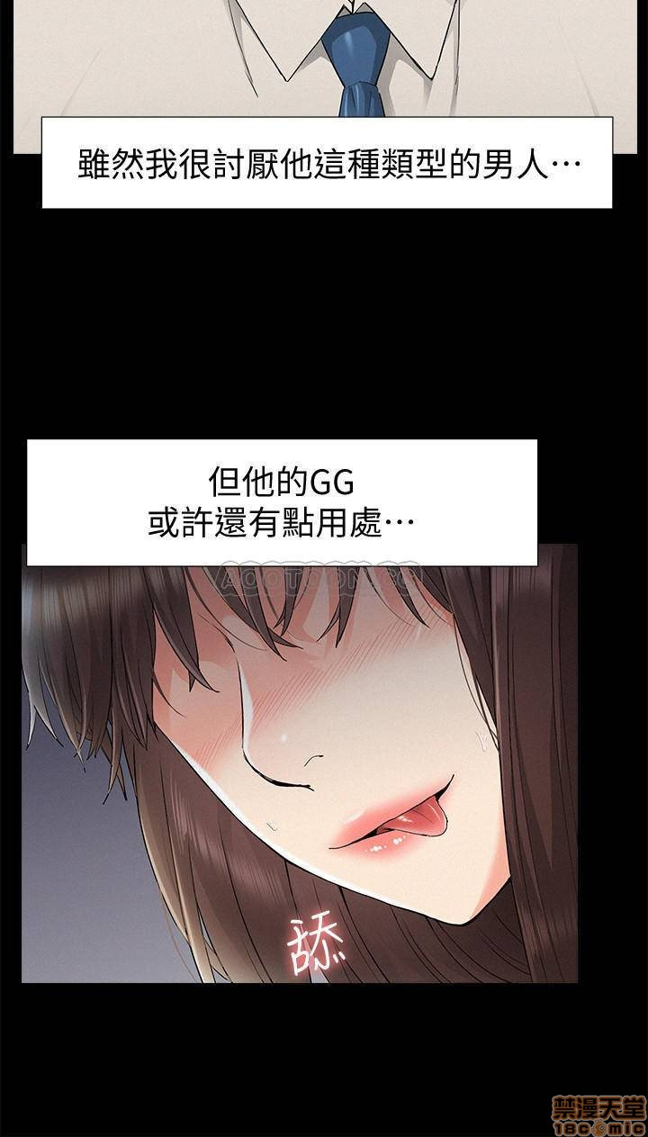 Ejaculation Raw Chapter 32 Page 20