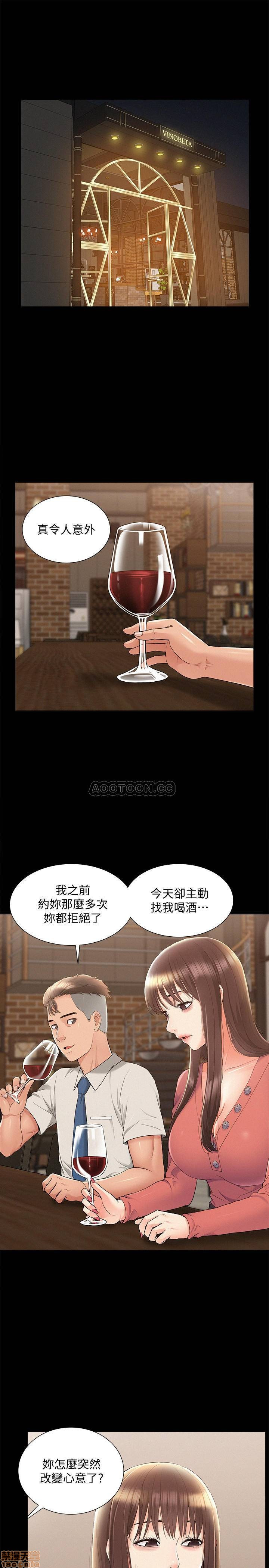 Ejaculation Raw Chapter 32 Page 23