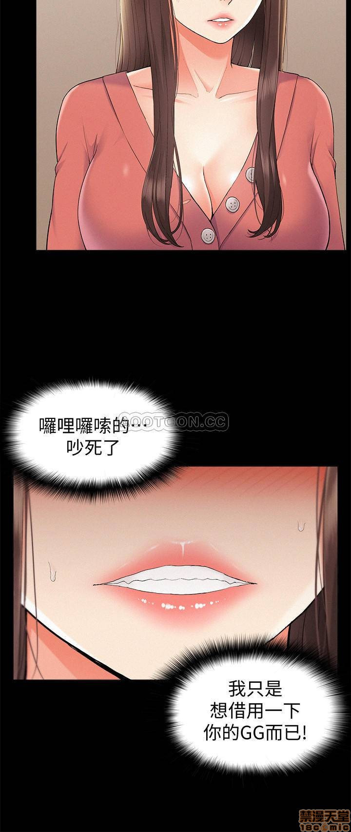Ejaculation Raw Chapter 32 Page 24