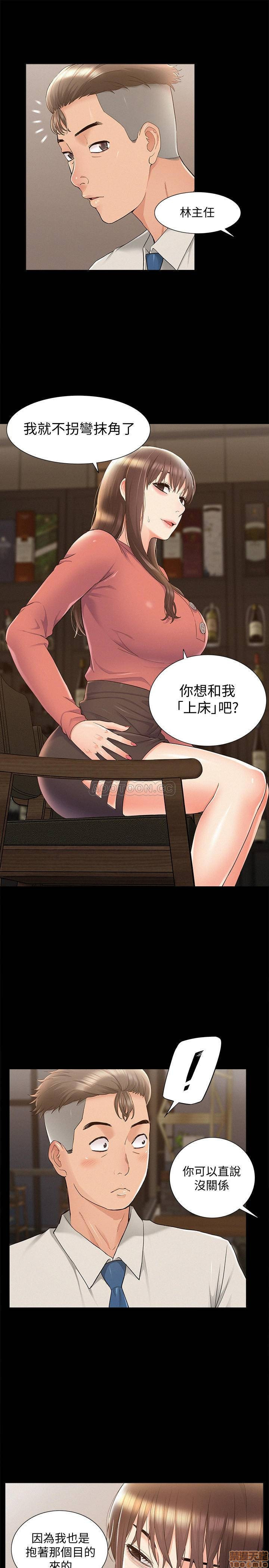 Ejaculation Raw Chapter 32 Page 25