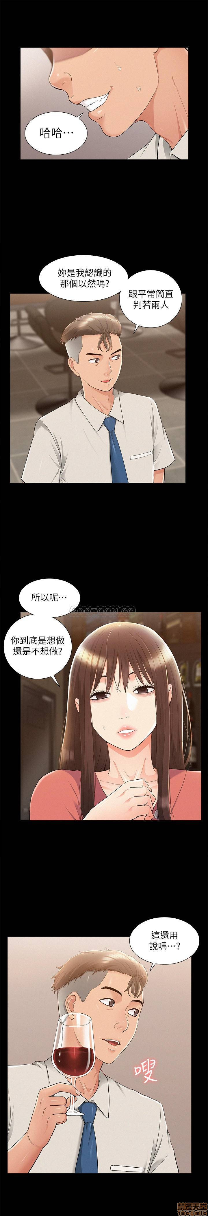 Ejaculation Raw Chapter 32 Page 27