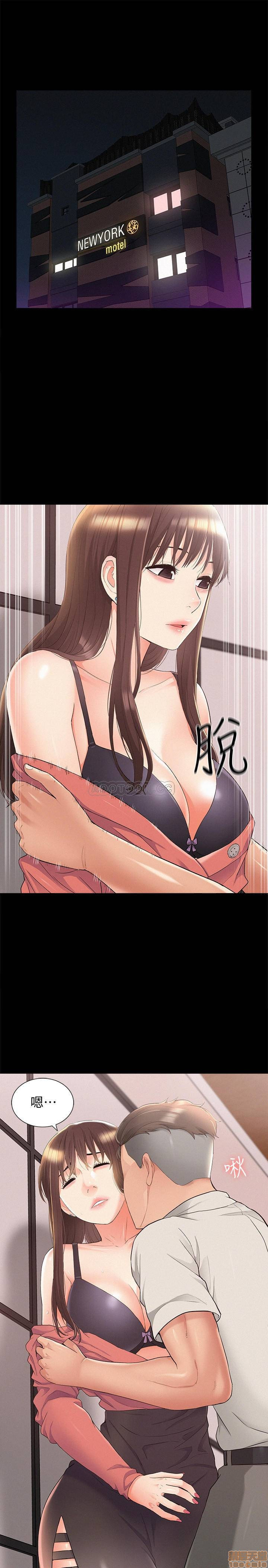 Ejaculation Raw Chapter 32 Page 29