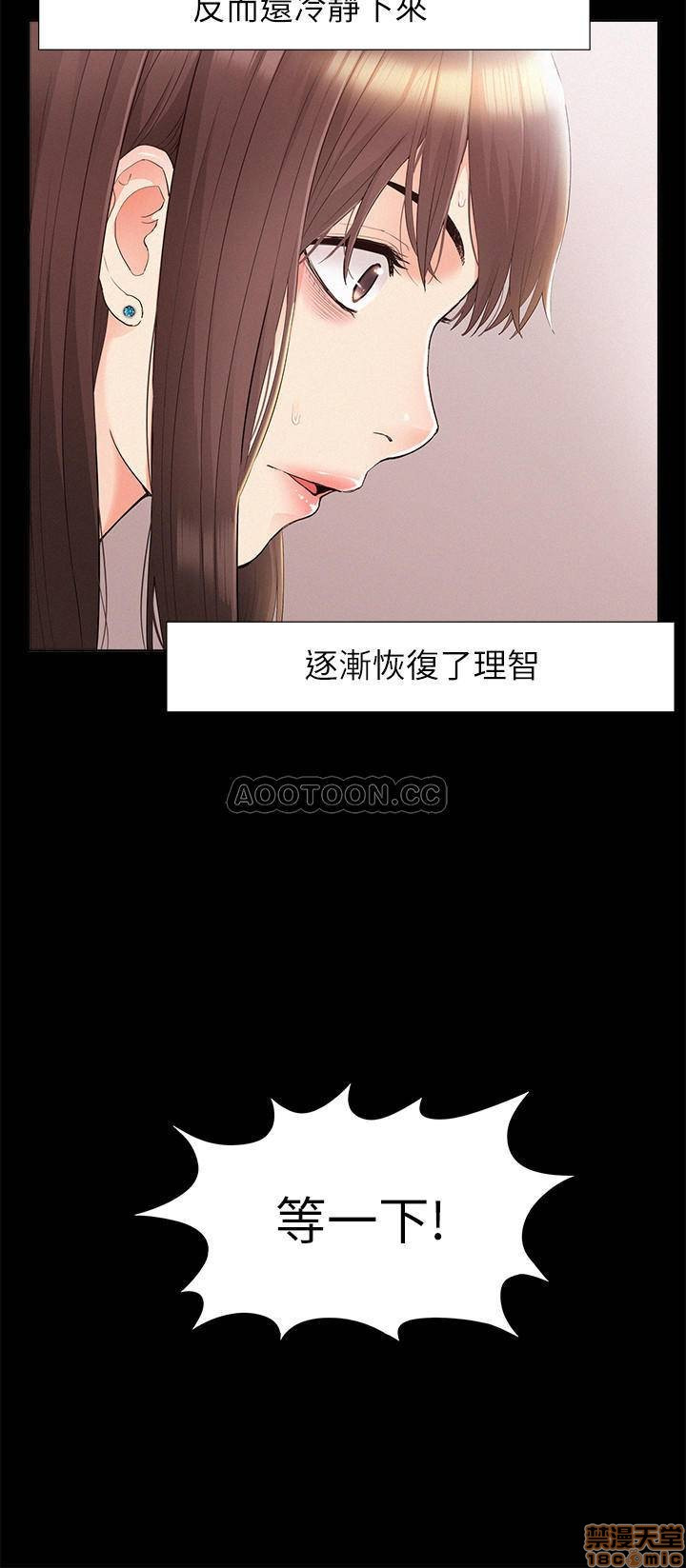 Ejaculation Raw Chapter 32 Page 32