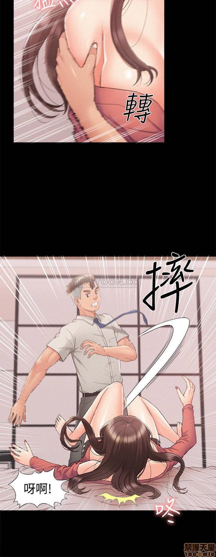 Ejaculation Raw Chapter 32 Page 34
