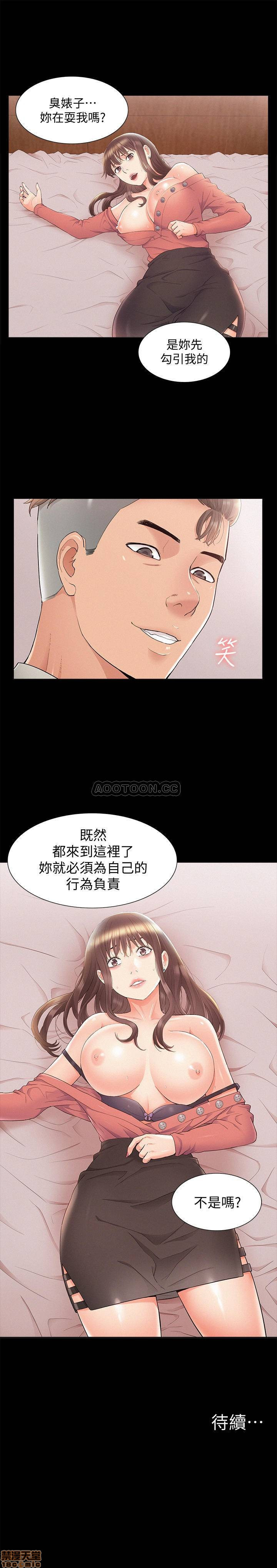 Ejaculation Raw Chapter 32 Page 35