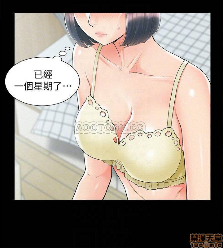 Ejaculation Raw Chapter 32 Page 6