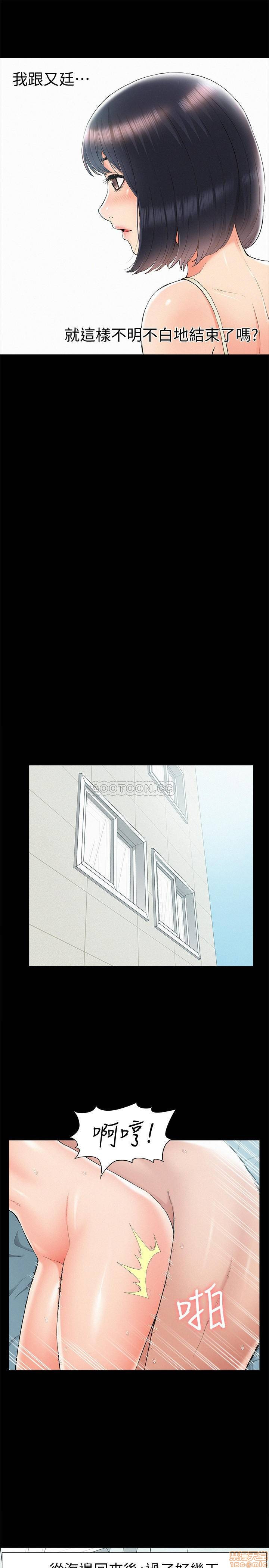 Ejaculation Raw Chapter 32 Page 7
