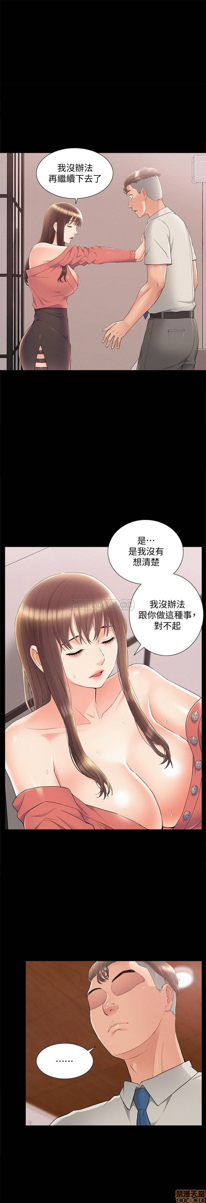Ejaculation Raw Chapter 33 Page 1