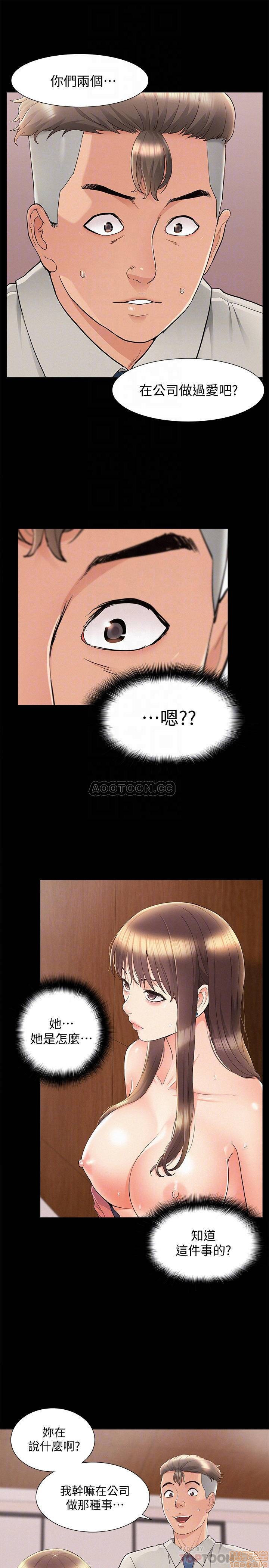 Ejaculation Raw Chapter 33 Page 10