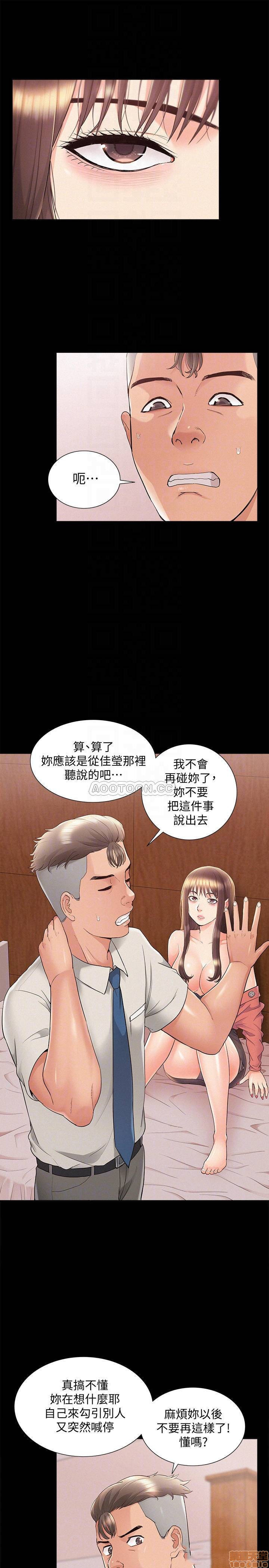 Ejaculation Raw Chapter 33 Page 12