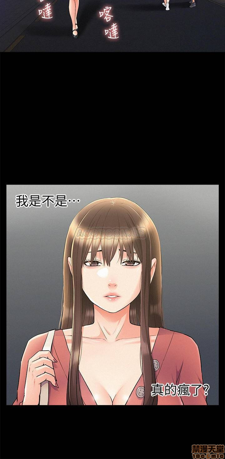 Ejaculation Raw Chapter 33 Page 15