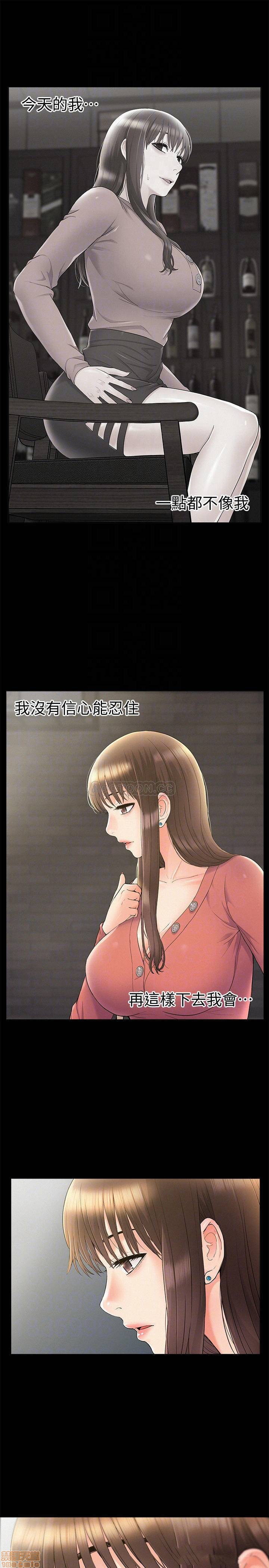 Ejaculation Raw Chapter 33 Page 16