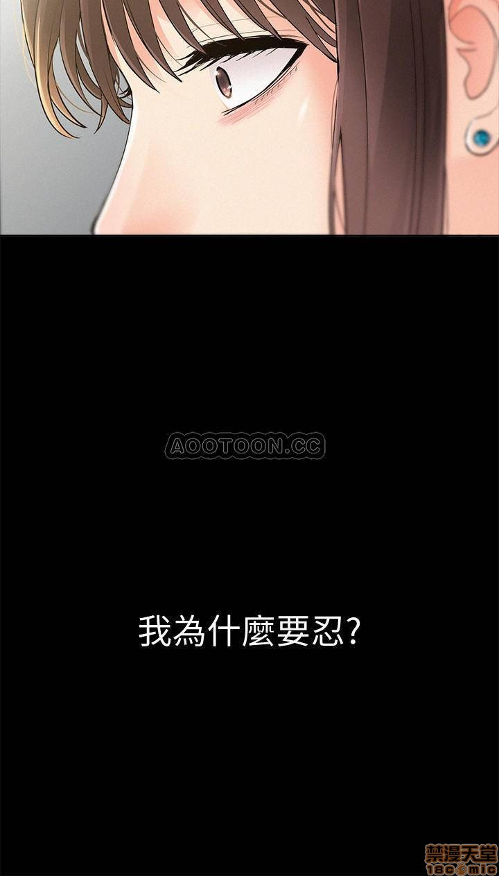 Ejaculation Raw Chapter 33 Page 17