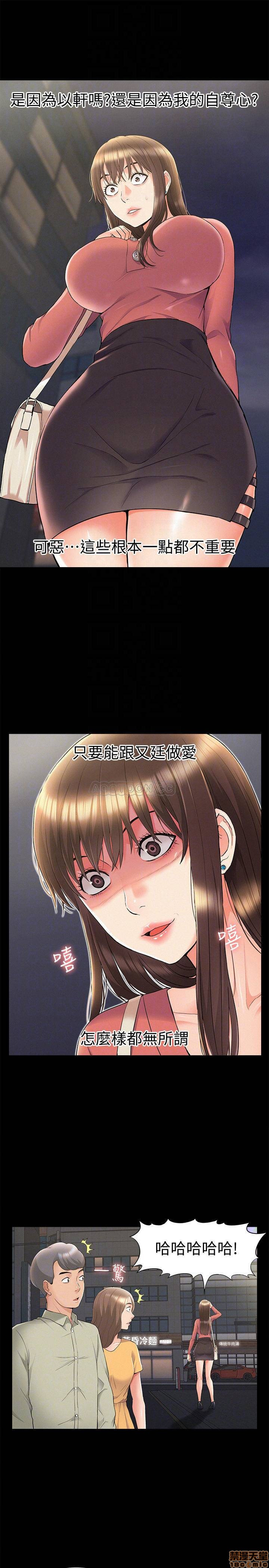 Ejaculation Raw Chapter 33 Page 18