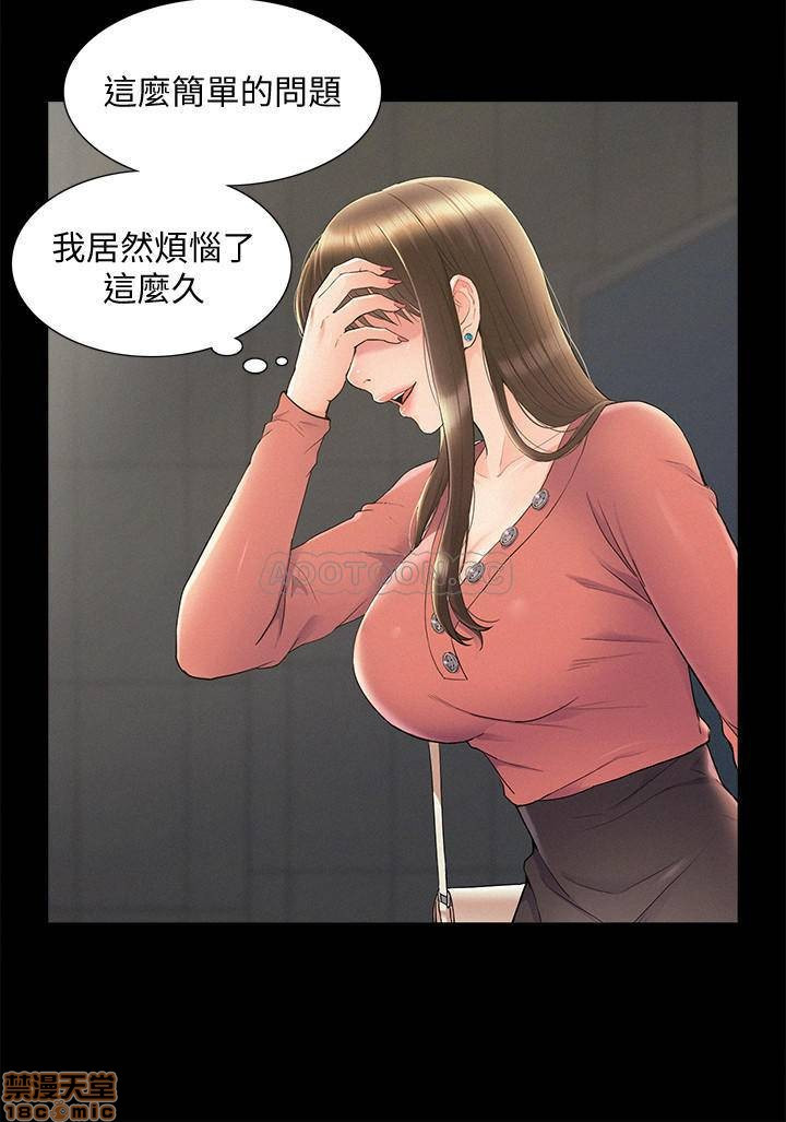 Ejaculation Raw Chapter 33 Page 19