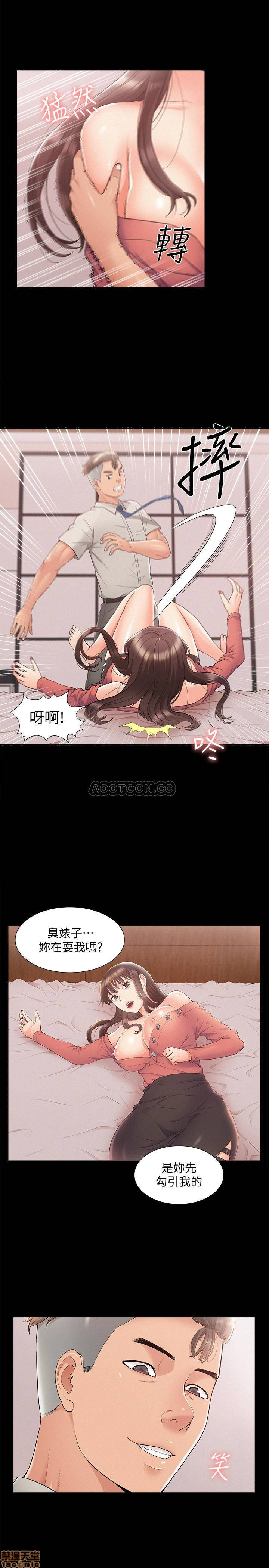Ejaculation Raw Chapter 33 Page 2