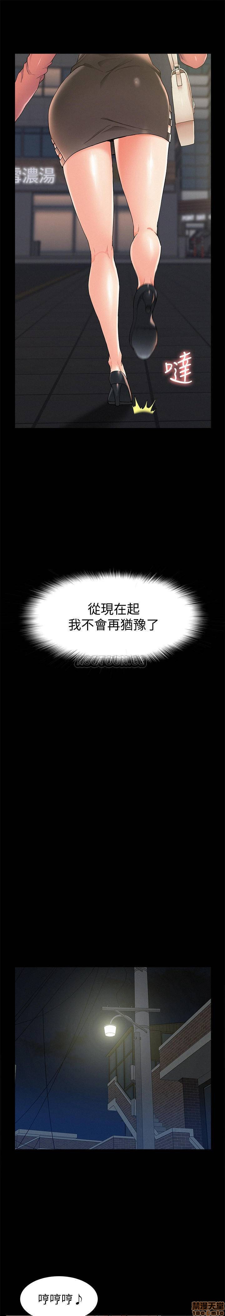 Ejaculation Raw Chapter 33 Page 20