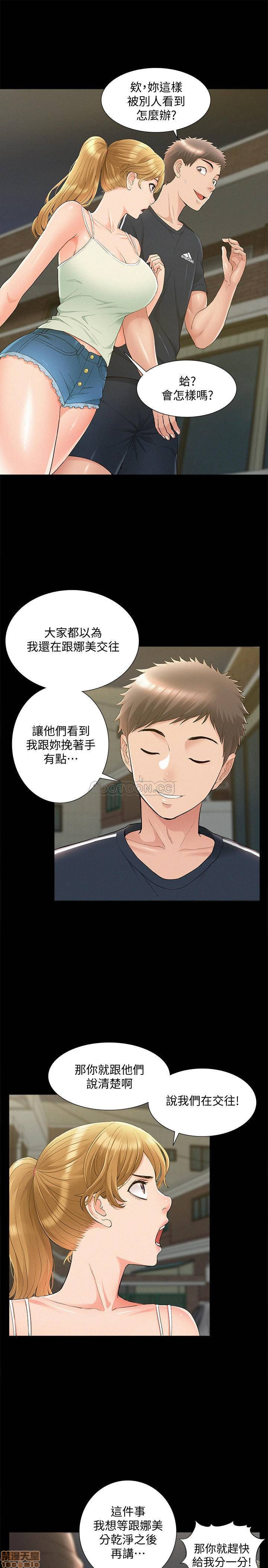 Ejaculation Raw Chapter 33 Page 22