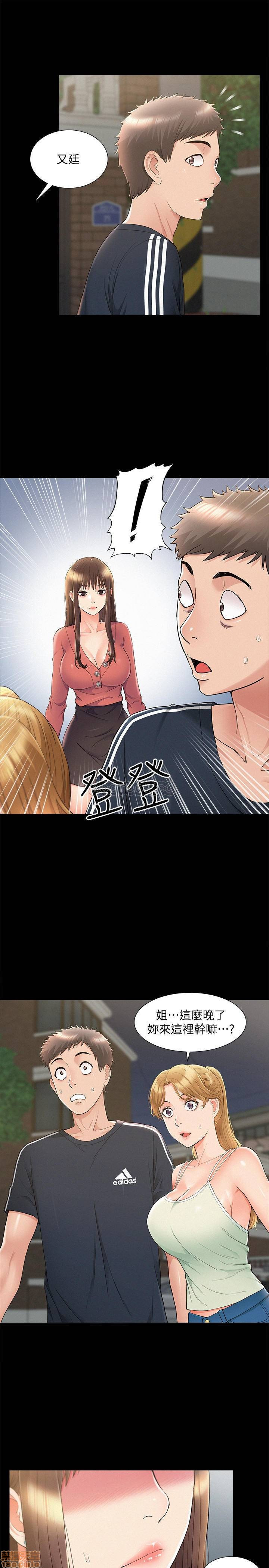 Ejaculation Raw Chapter 33 Page 24