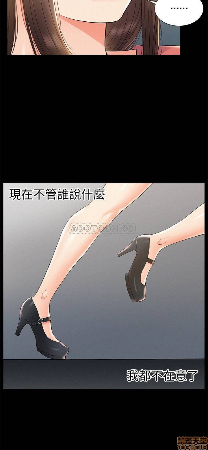 Ejaculation Raw Chapter 33 Page 25