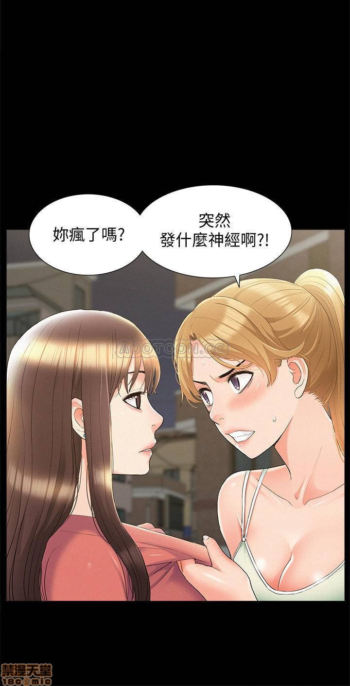 Ejaculation Raw Chapter 33 Page 29