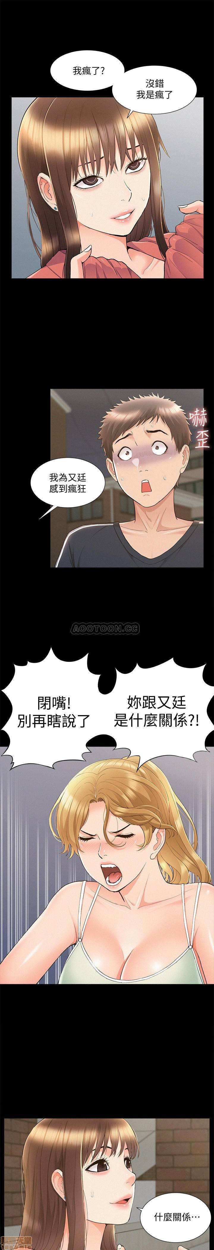 Ejaculation Raw Chapter 33 Page 30