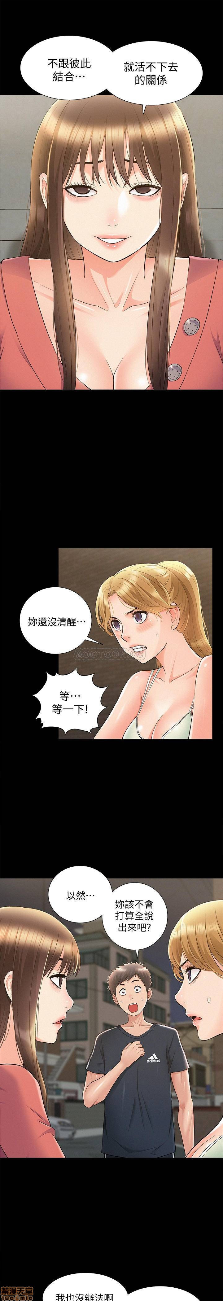 Ejaculation Raw Chapter 33 Page 32