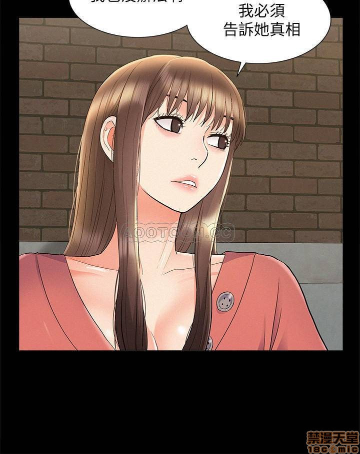 Ejaculation Raw Chapter 33 Page 33