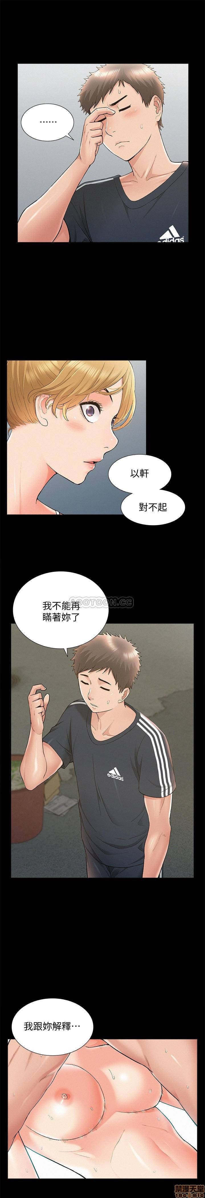 Ejaculation Raw Chapter 33 Page 34