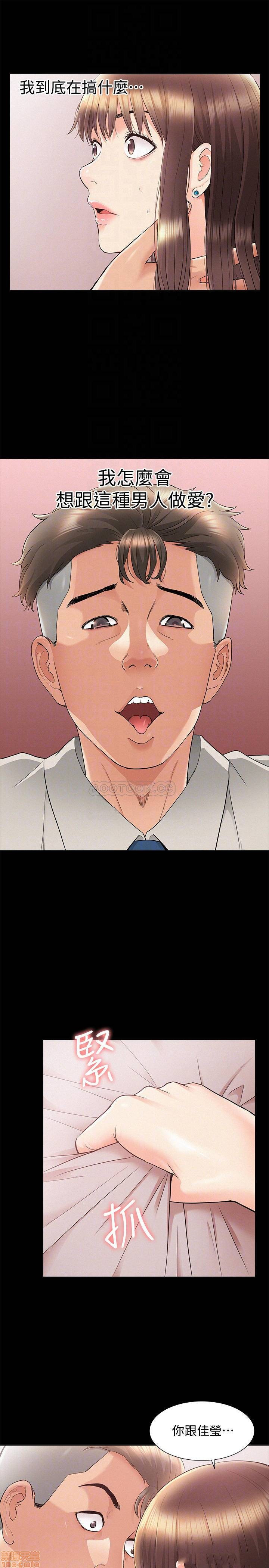 Ejaculation Raw Chapter 33 Page 6