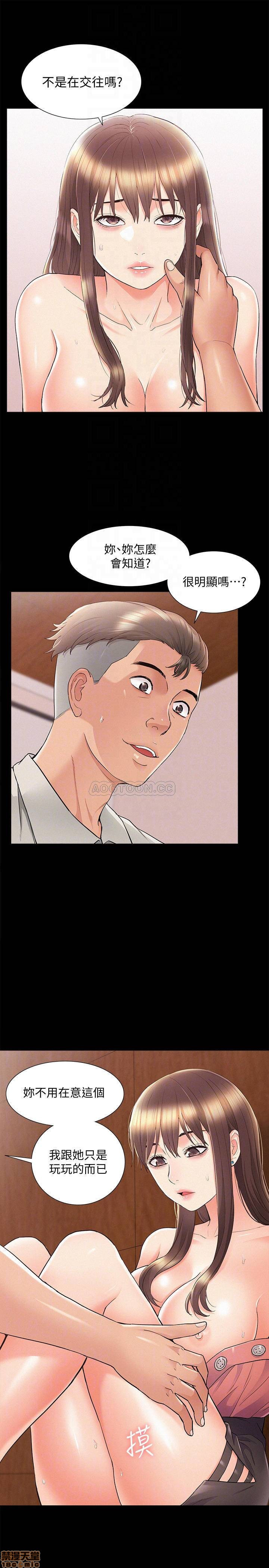 Ejaculation Raw Chapter 33 Page 8