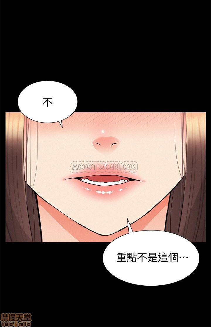 Ejaculation Raw Chapter 33 Page 9