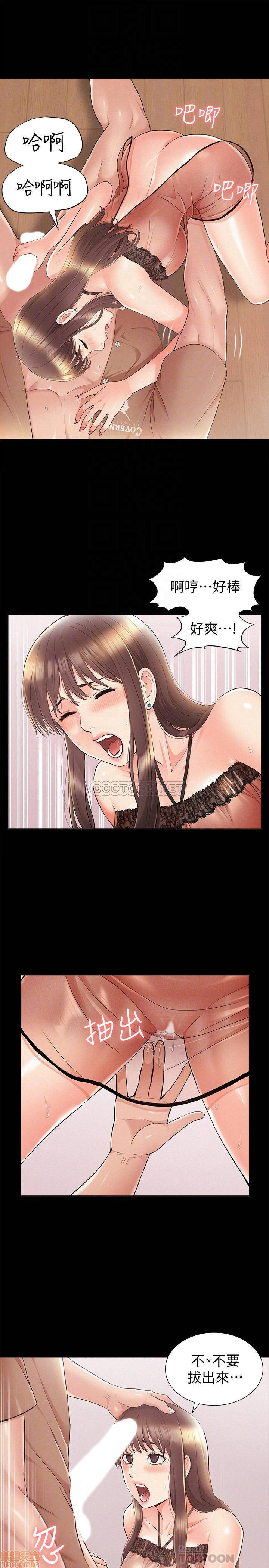 Ejaculation Raw Chapter 34 Page 10