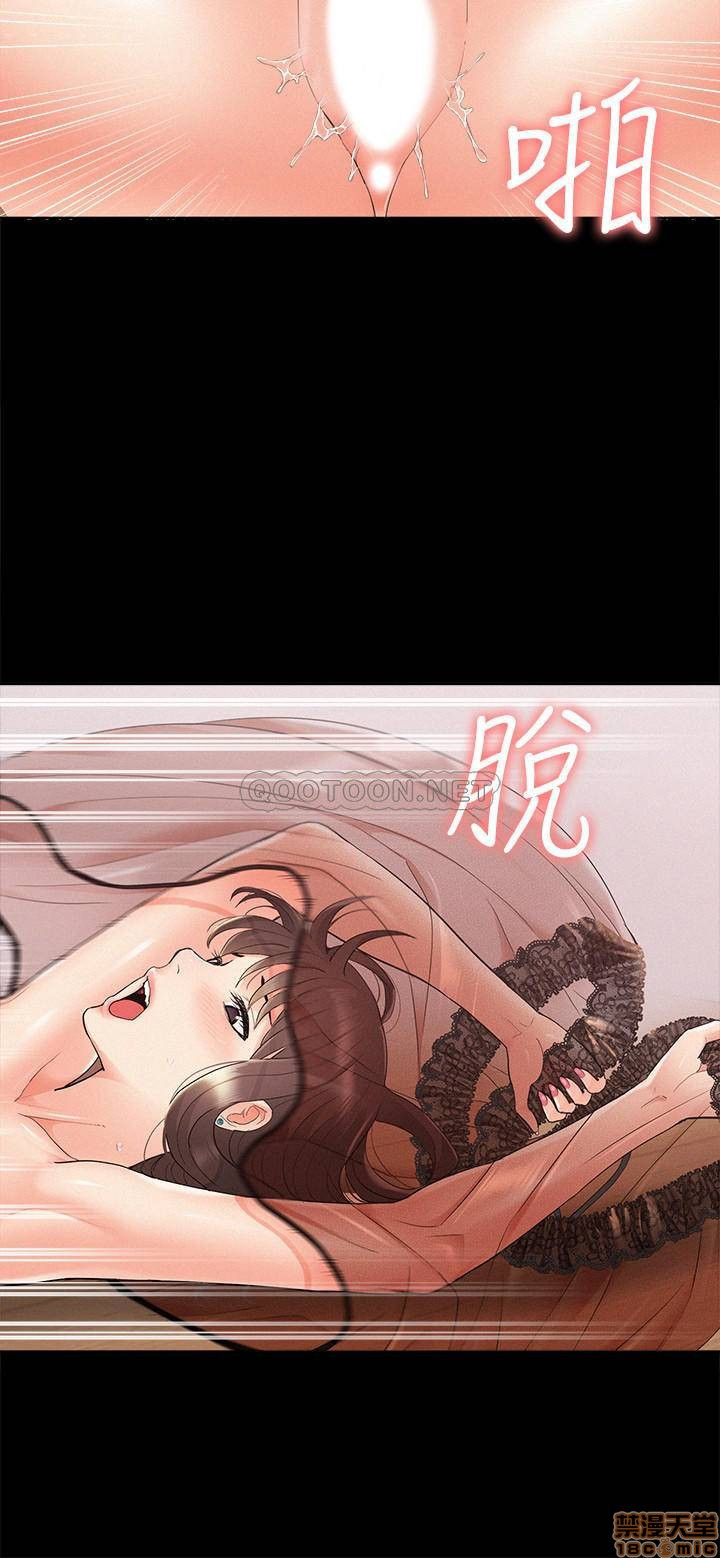 Ejaculation Raw Chapter 34 Page 17