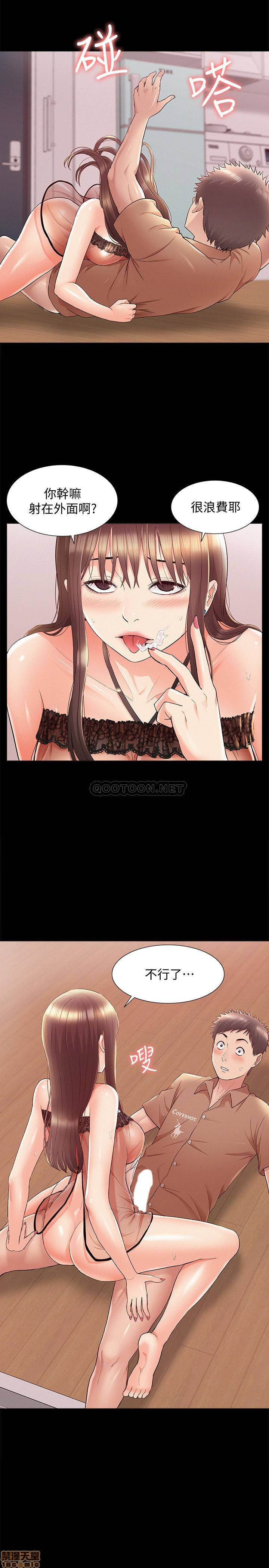 Ejaculation Raw Chapter 34 Page 2