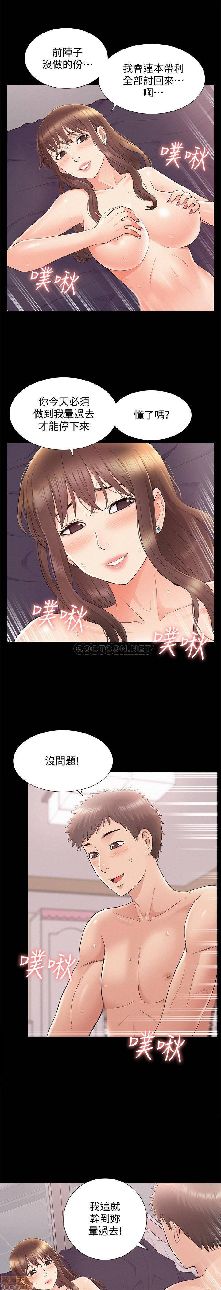 Ejaculation Raw Chapter 34 Page 26