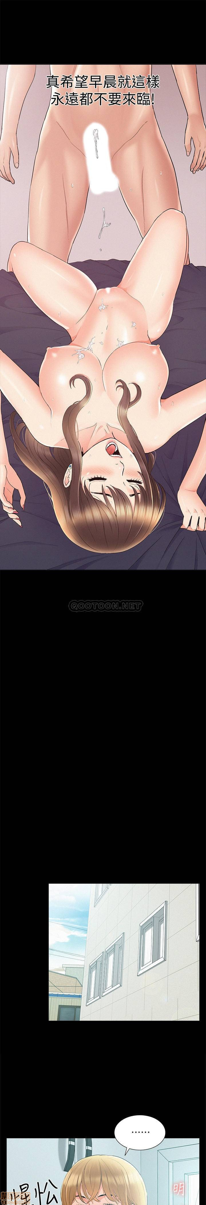 Ejaculation Raw Chapter 34 Page 30