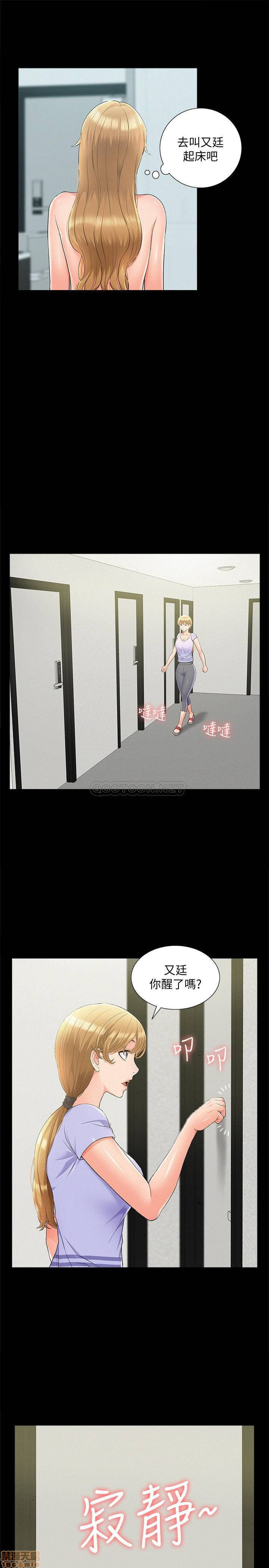 Ejaculation Raw Chapter 34 Page 34