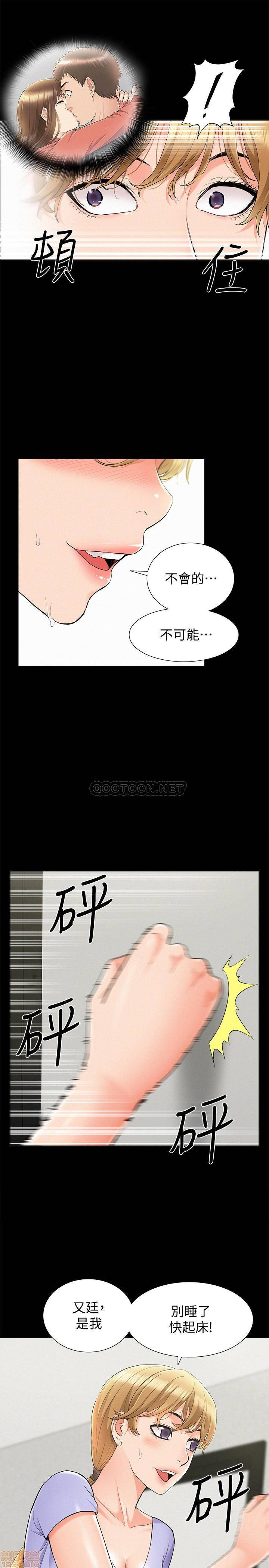 Ejaculation Raw Chapter 34 Page 36