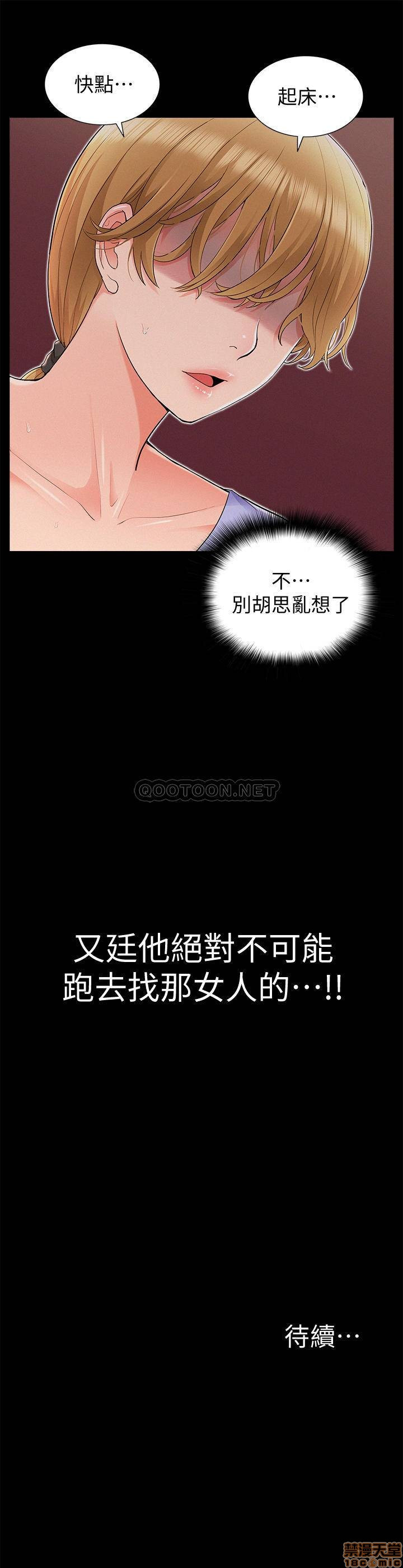 Ejaculation Raw Chapter 34 Page 38