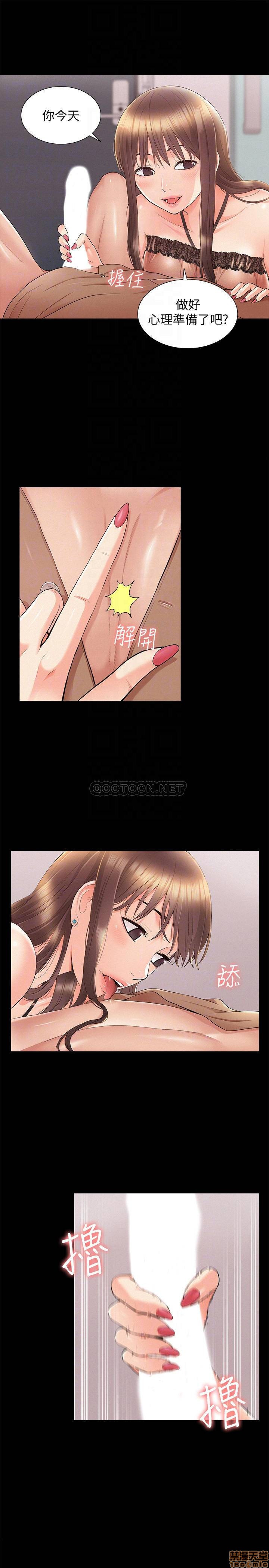 Ejaculation Raw Chapter 34 Page 6