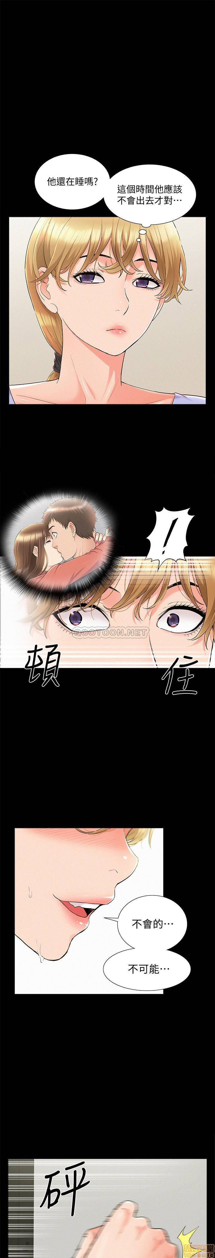 Ejaculation Raw Chapter 35 Page 1