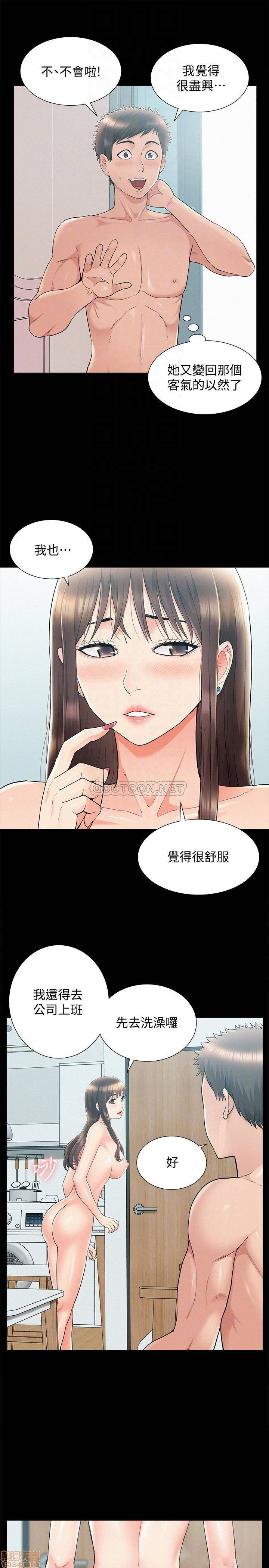 Ejaculation Raw Chapter 35 Page 10