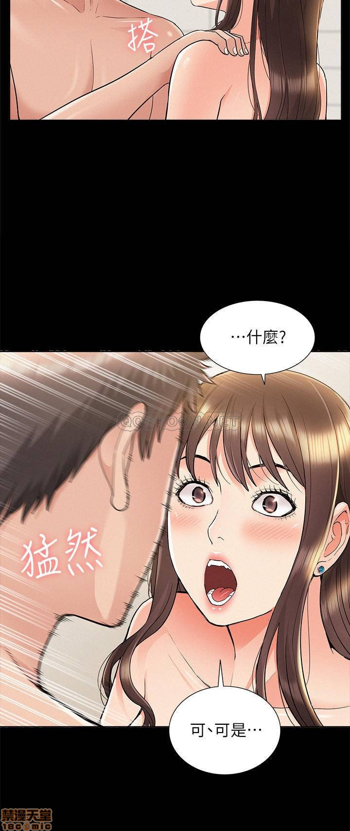 Ejaculation Raw Chapter 35 Page 15